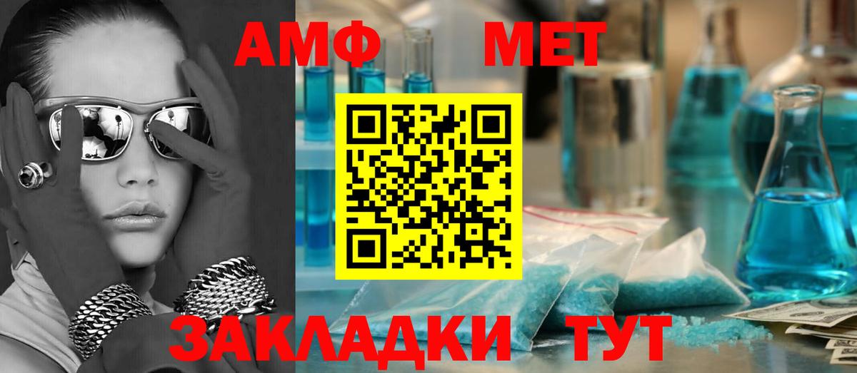 АМФ 97% Дербент