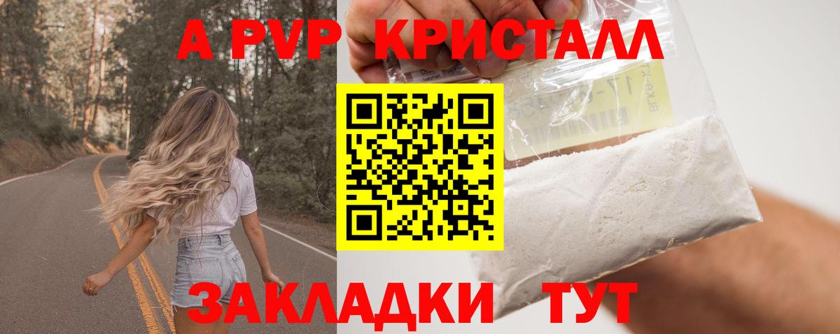 Alpha PVP кристаллы Дербент