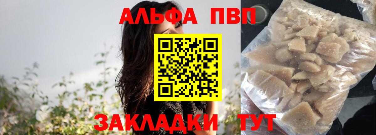 Alpha PVP СК  А ПВП СК  Вход с VPN  A PVP крисы CK  Дербент 
