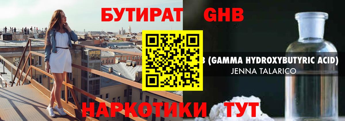 Дербент  БУТИРАТ 1.4BDO  Вход с VPN 