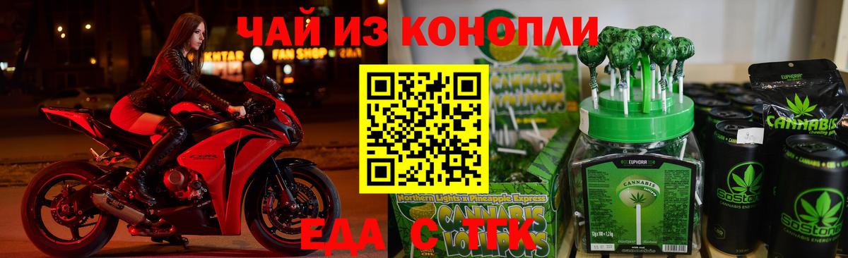 Дербент  Еда ТГК марихуана  Вход с VPN 