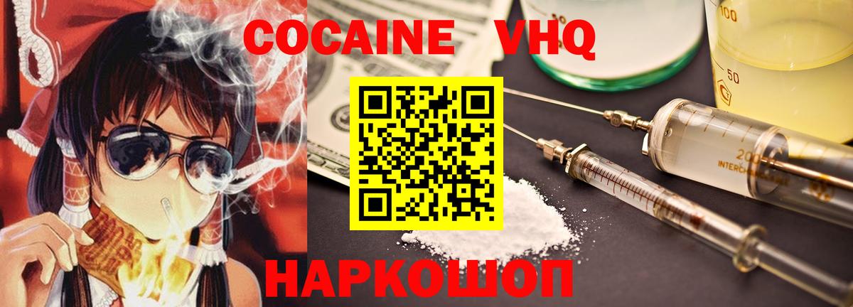 COCAIN Эквадор  Вход с VPN  КОКАИН Эквадор  Кокаин  Дербент 