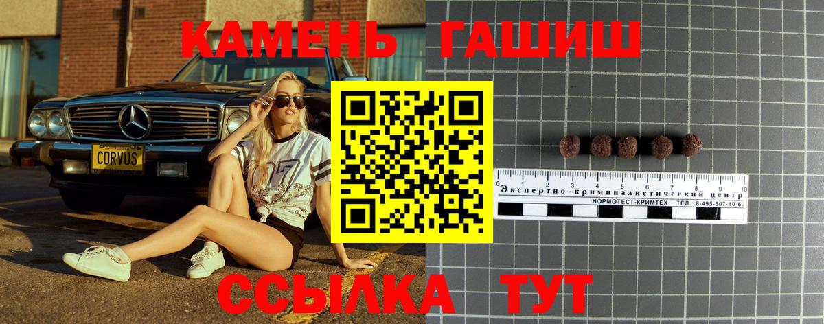 ГАШ Premium  ГАШИШ 40% ТГК  Дербент  ГАШ  Вход с VPN 