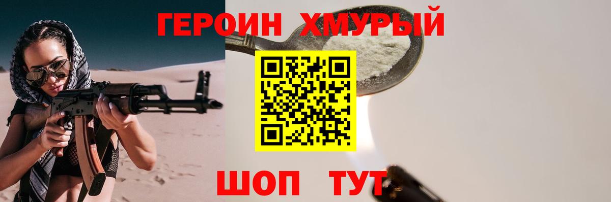 ГЕРОИН белый  Вход с VPN  Дербент 