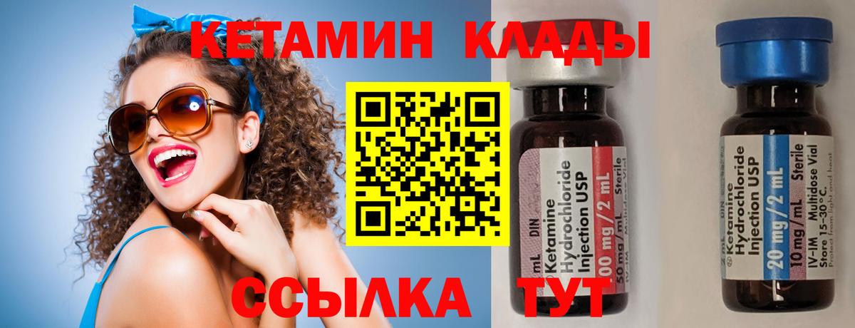 Дербент  Кетамин ketamine  Вход с VPN  Кетамин VHQ 