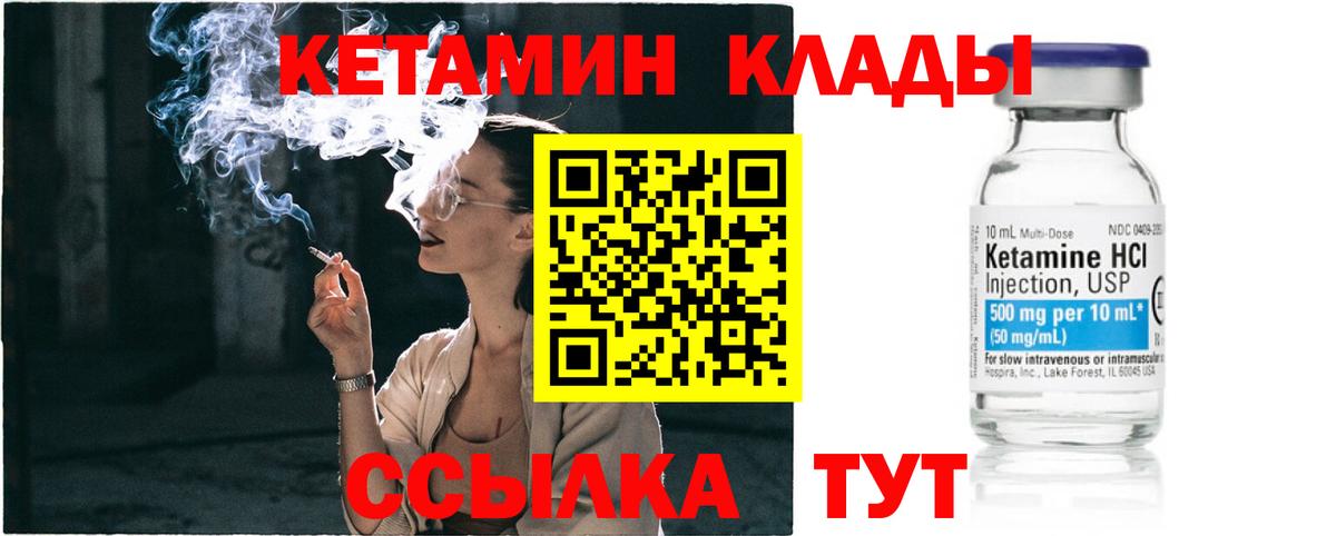Кетамин VHQ Дербент