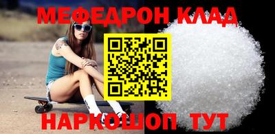 меф Кунгур