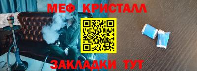 меф Кунгур