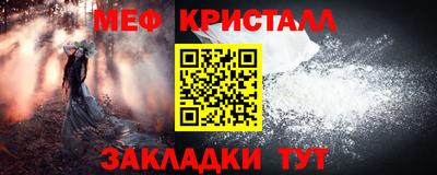 меф Кунгур