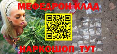 меф Кунгур