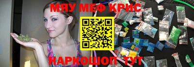 меф Кунгур
