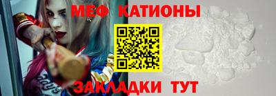 меф Кунгур