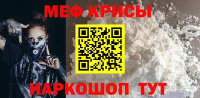 меф Кунгур