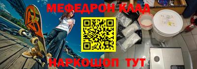 меф Кунгур