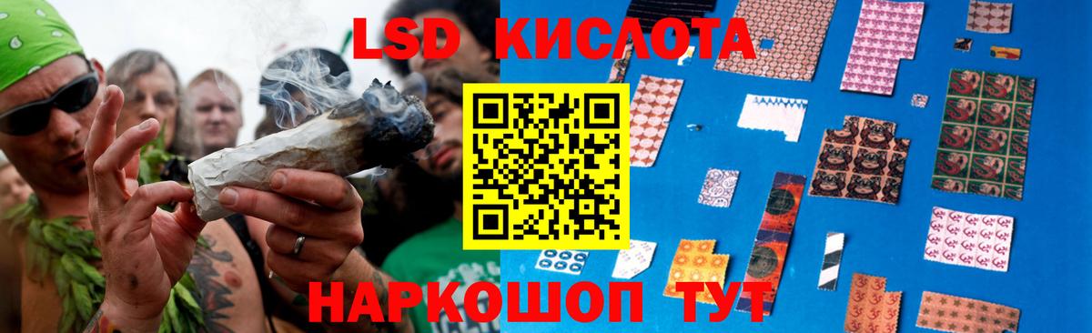 ЛСД экстази кислота Дербент