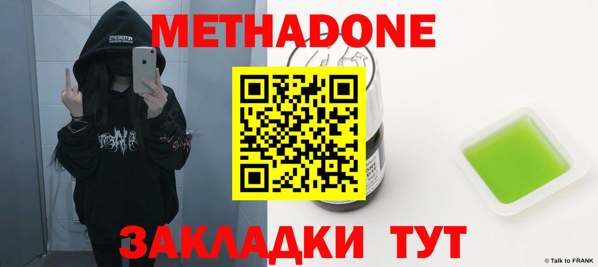 MEGA онион  Метадон мёд  Вход с VPN  Дербент 