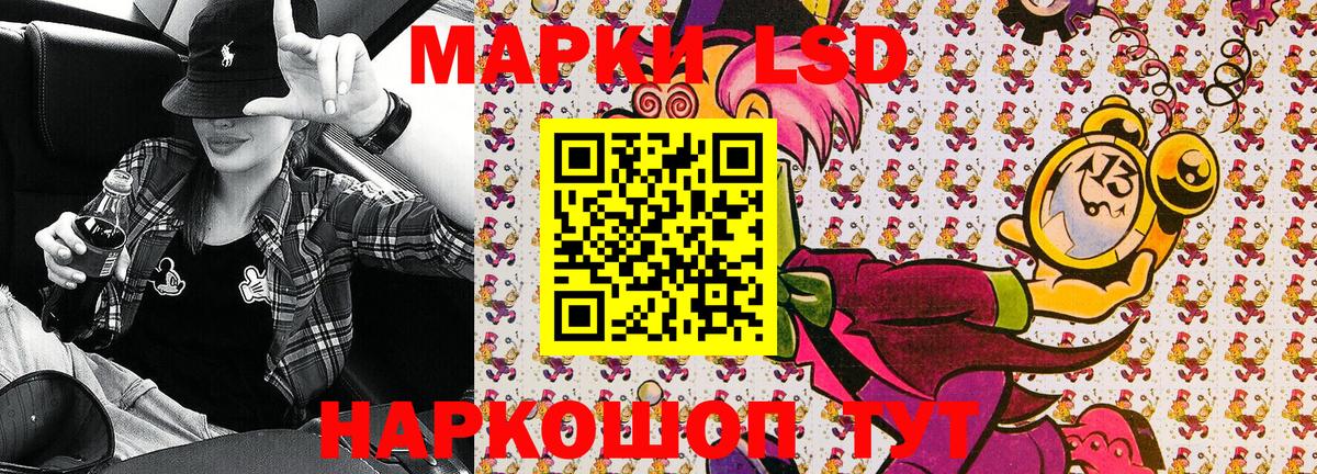 Наркотические марки 1,5мг Дербент