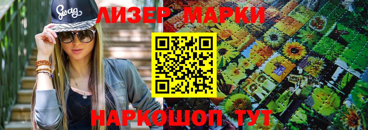 Дербент  Марки 25I-NBOMe 1,5мг  Марки 25I-NBOMe 1,5мг  Вход с VPN 