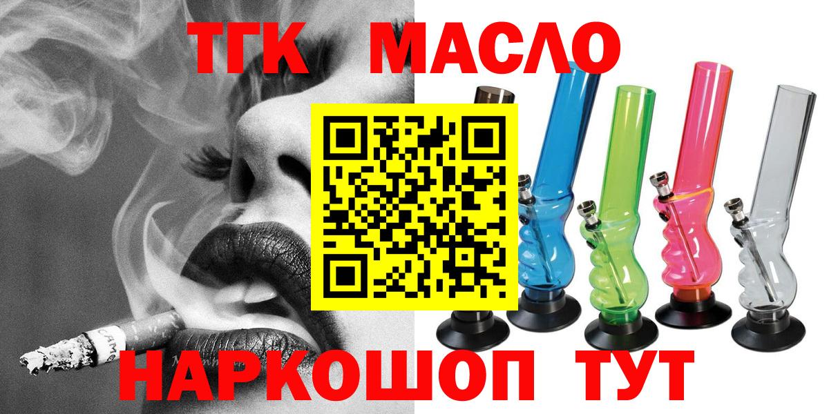 ТГК жижа  Вход с VPN  Дербент  наркота  Дистиллят ТГК гашишное масло 